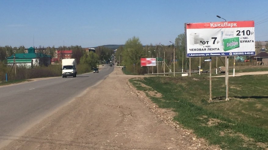 Фотография рекламного носителя, тип: Билборд 3x6, адрес: Азнакаево-Бугульма а/д., Азнакаево, Республика Татарстан, Россия. Сторона A №686152
