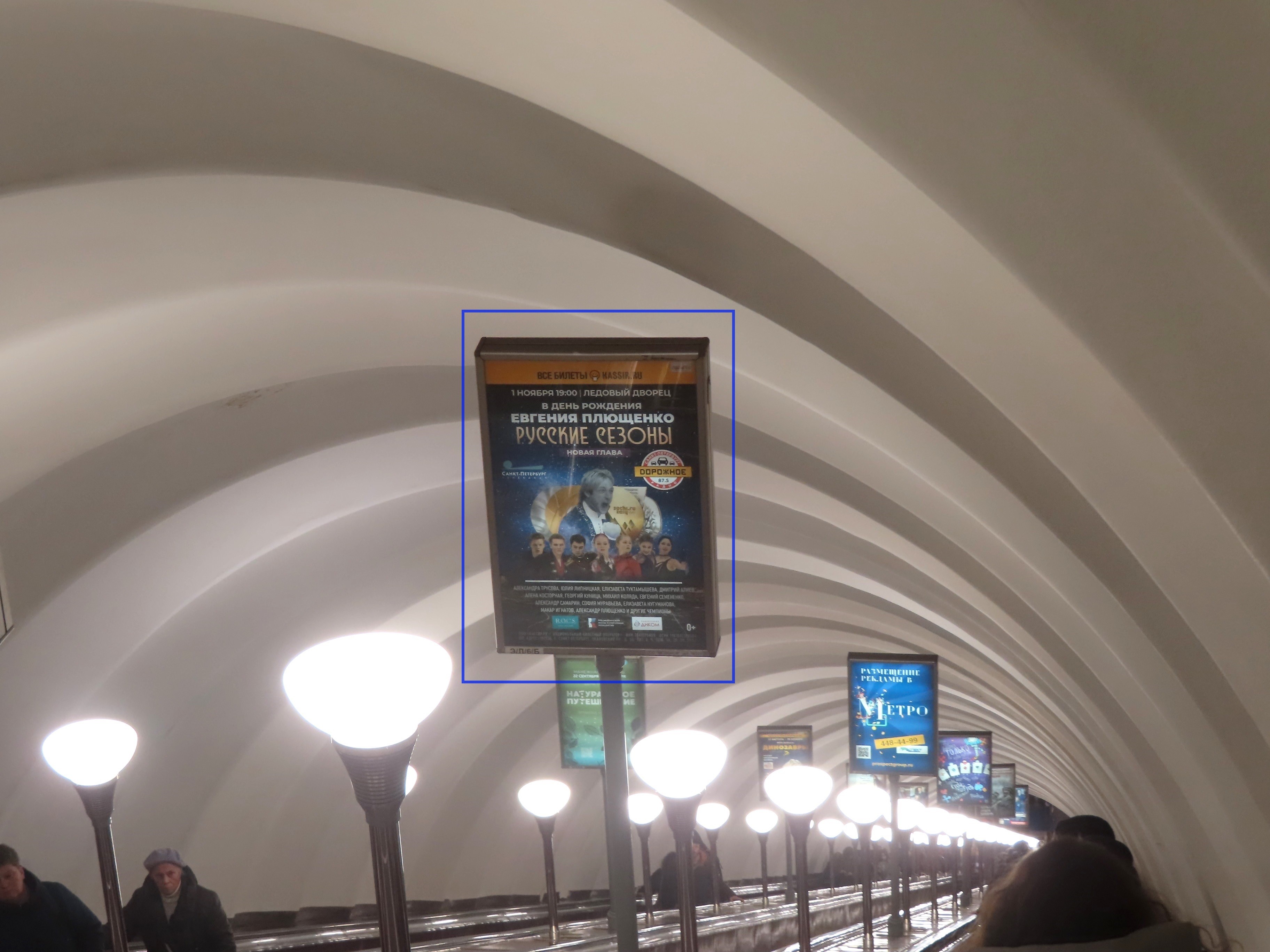 Фотография рекламного носителя, тип: Лайтбокс, адрес: Станция метро «Ломоносовская», линия Невско-Василеостровская, Санкт-Петербург, Россия. Сторона/вариант Б №1062129