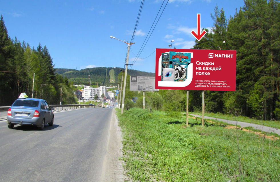 Фотография рекламного носителя, тип: Билборд 3x6, адрес: Гагарина пр-т., у электроопоры №70, Златоуст, Челябинская область, Россия. Сторона А №553412