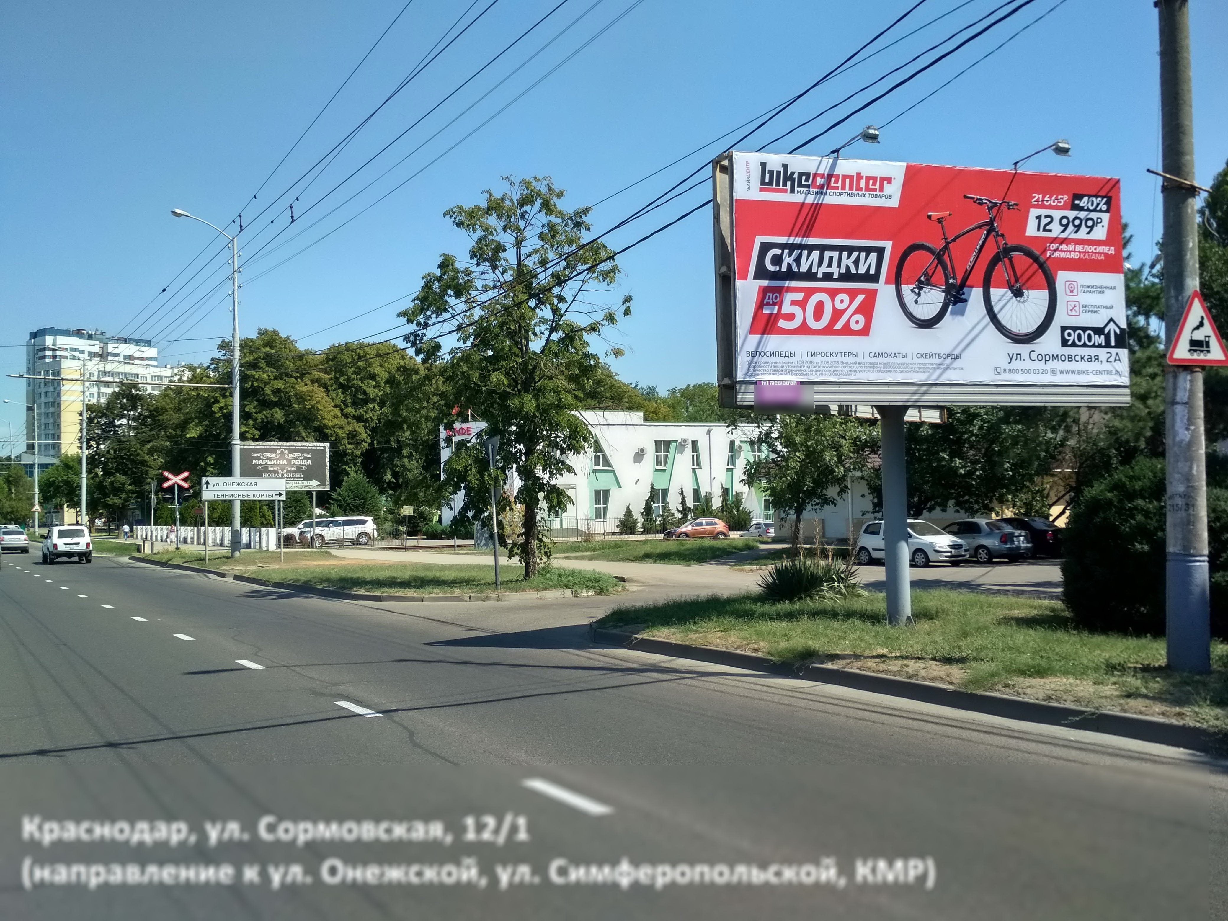 Фотография рекламного носителя, тип: Билборд 3x6, адрес: Сормовская ул., д.12/1, Краснодар, Краснодарский край, Россия. Сторона A №498974