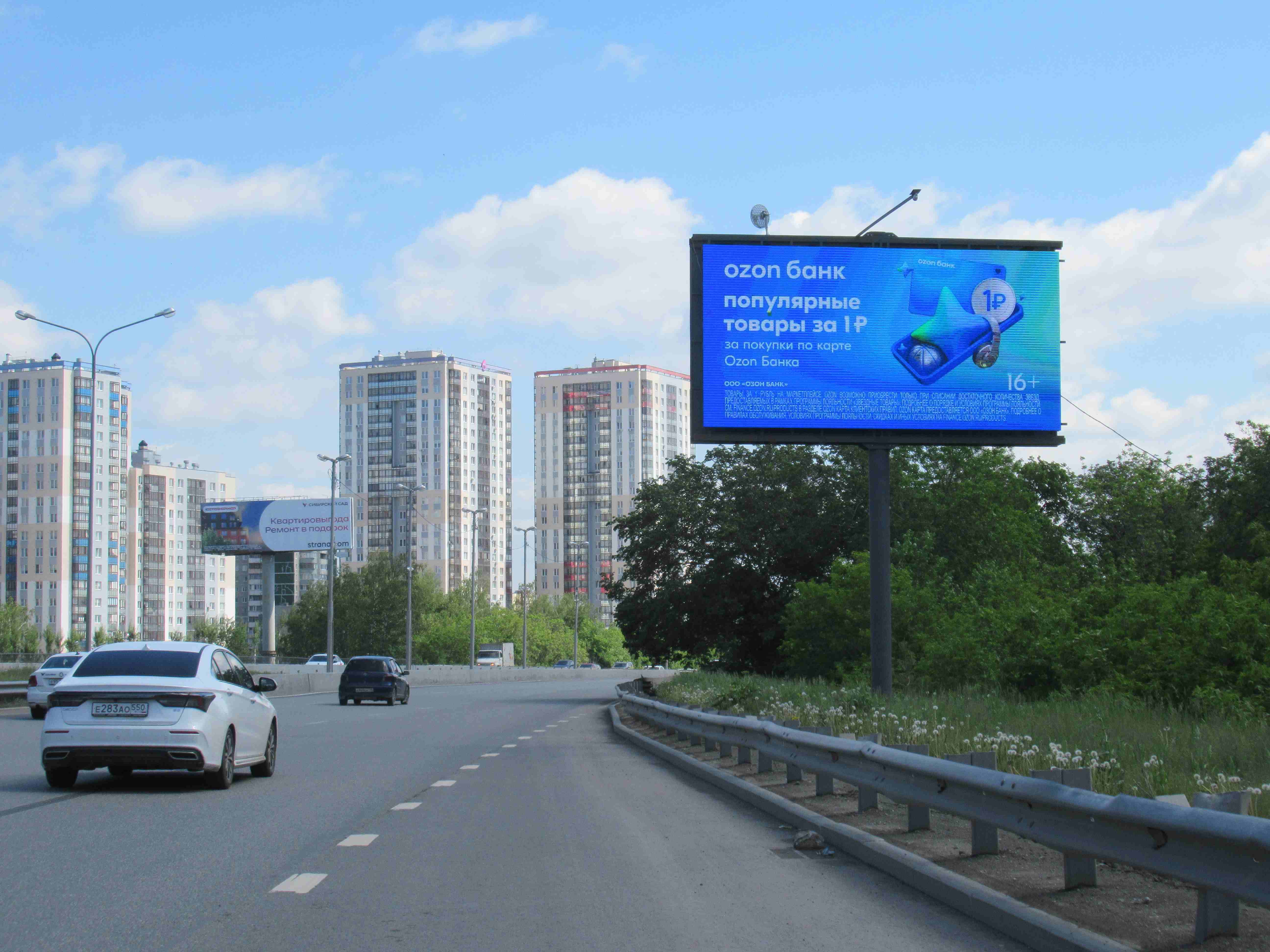 Фотография рекламного носителя, тип: Билборд 3x6, адрес: Объездная ул., X 8 марта, Екатеринбург, Свердловская область, Россия. Сторона A1-A12 №1047199