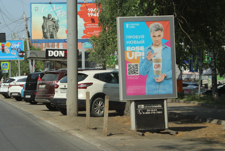 Фотография рекламного носителя, тип: Ситиформат 1.8x1.2, адрес: Фрунзе пр-т., д.92, Томск, Томская область, Россия. Сторона А №1076196