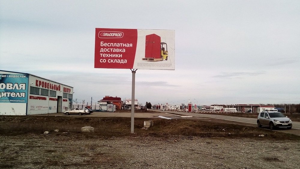 Фотография рекламного носителя, тип: Билборд 3x6, адрес: Мостовской пос., Псебайская ул., д.53, Краснодарский край, Россия. Сторона А №714763