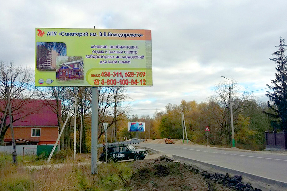 Фотография рекламного носителя, тип: Билборд 3x6, адрес: Измайлова ул., д.90, поз.2, Пенза, Пензенская область, Россия. Сторона Б №758946