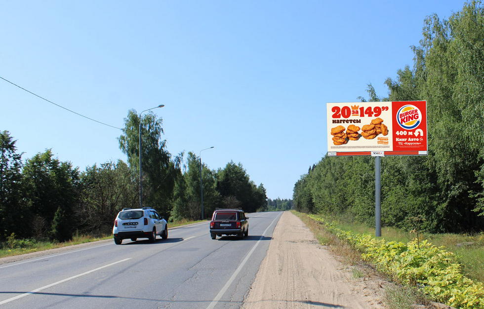 Фотография рекламного носителя, тип: Билборд 3x6, адрес: Крюково д., д.1, Руза, Московская область, Россия. Сторона A №973371