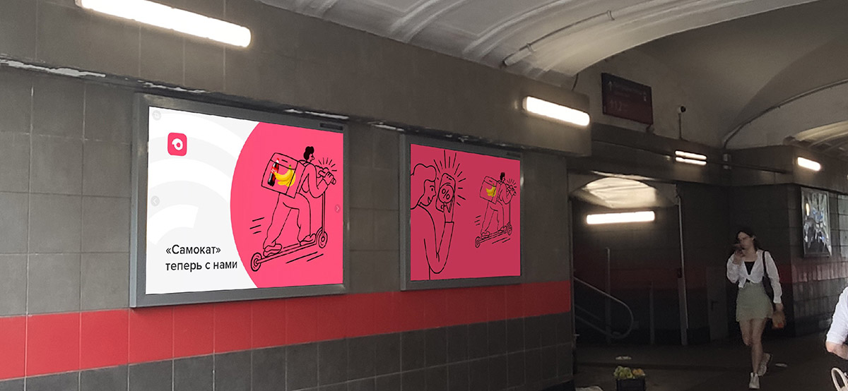 Фотография рекламного носителя, тип: Ситиформат 1.8x1.2, адрес: Электрозаводская ст., подземный переход, поз.4, Москва, Россия. Сторона А №941968