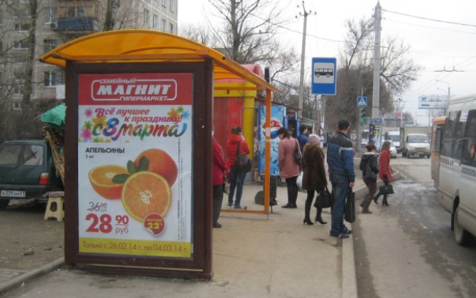 Фотография рекламного носителя, тип: Остановка 1.8x1.2, адрес: Малиновского ул., ост. СовР "ГПЗ-10", Ростов-на-Дону, Ростовская область, Россия. Сторона Б №622180