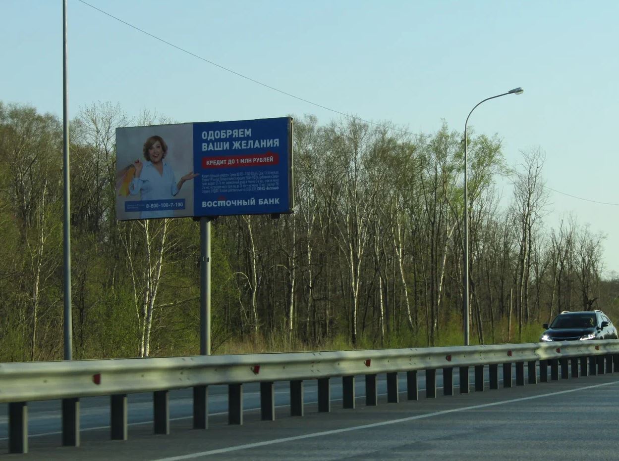 Фотография рекламного носителя, тип: Билборд 3x6, адрес: Де Фриз п-ов., низководный мост, Владивосток, Приморский край, Россия. Сторона Б №795968