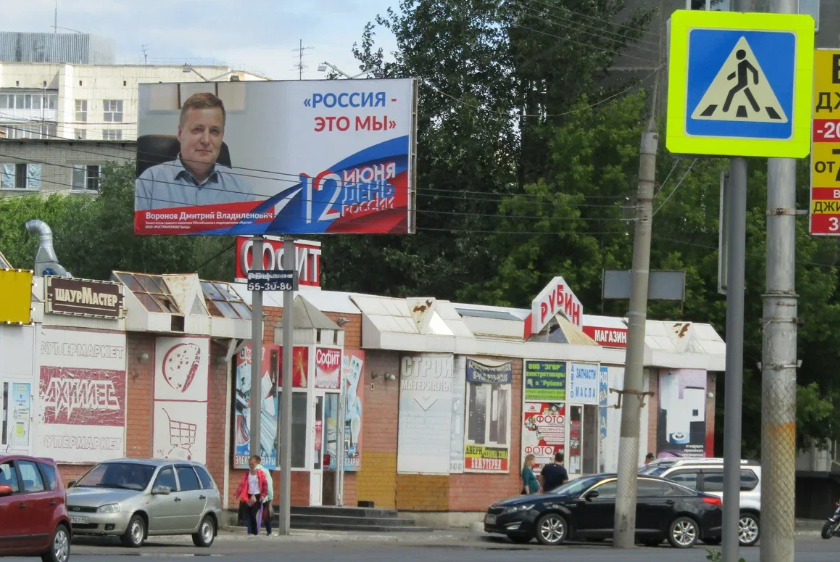 Фотография рекламного носителя, тип: Билборд 3x6, адрес: К. Мяготина ул., д.75, Курган, Курганская область, Россия. Сторона В №589270
