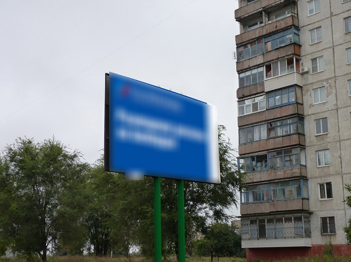 Фотография рекламного носителя, тип: Билборд 3x6, адрес: Первомайск г., Островского ул. X КИМа ул., Луганск, Луганская область, Россия. Сторона A №1324634