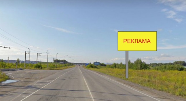 Фотография рекламного носителя, тип: Билборд 3x6, адрес: М-53 "Байкал" а/д., 1120 метров от ж/д переезда, Новосибирск, Новосибирская область, Россия. Сторона А №1058104