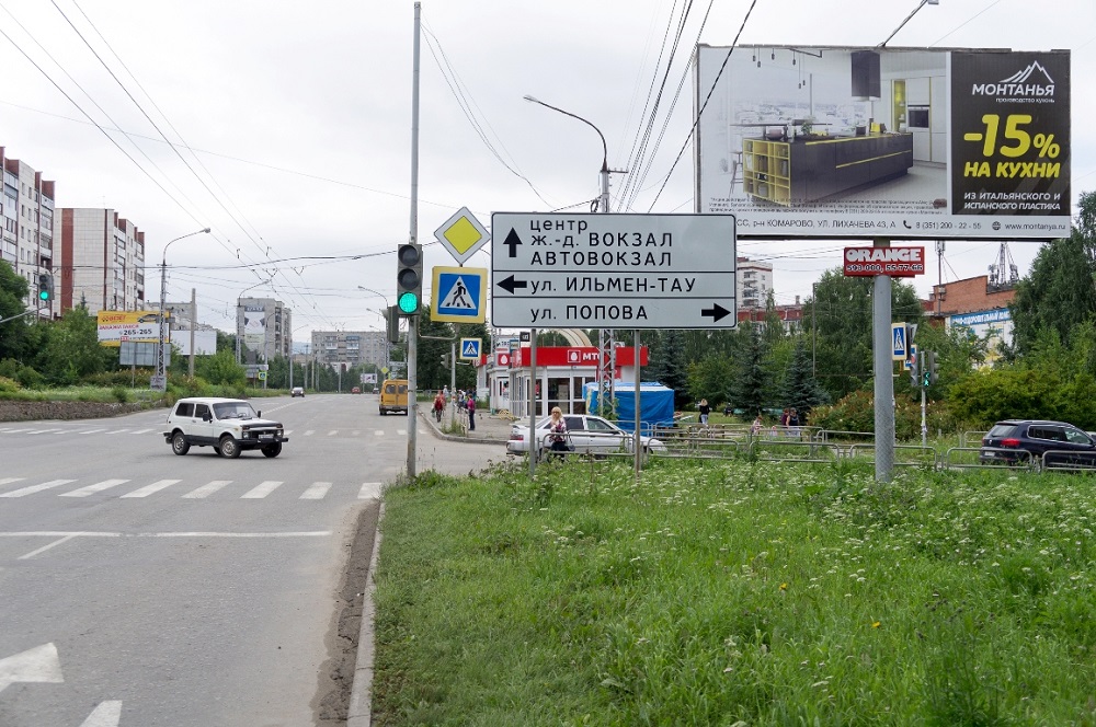 Фотография рекламного носителя, тип: Билборд 3x6, адрес: Октября пр-т, д.36, Миасс, Челябинская область, Россия. Сторона А №1057171