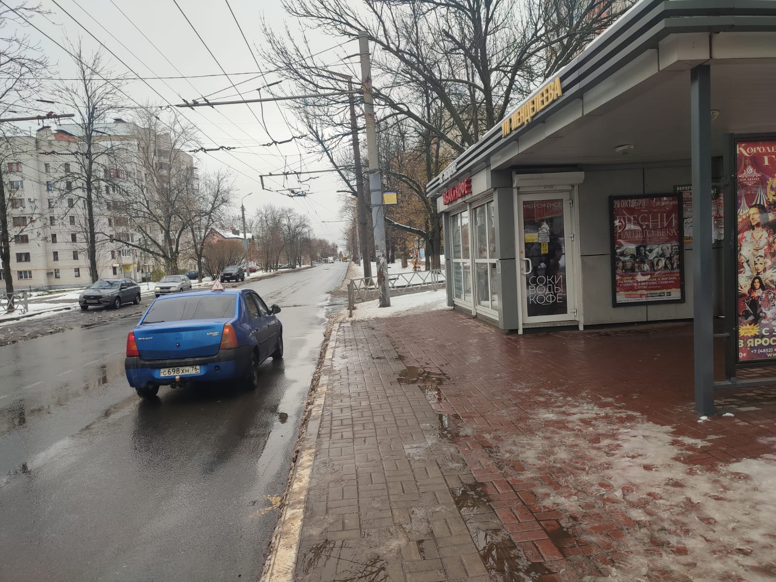 Фотография рекламного носителя, тип: Остановка 1.8x1.2, адрес: Гагарина ул., д.43, ост. Менделеева ул., Ярославль, Ярославская область, Россия. Сторона А2 №1079517