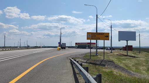 Фотография рекламного носителя, тип: Билборд 3x6, адрес: М-4 "Дон" а/д, 306 900м, Ефремов, Тульская область, Россия. Сторона A №1079492