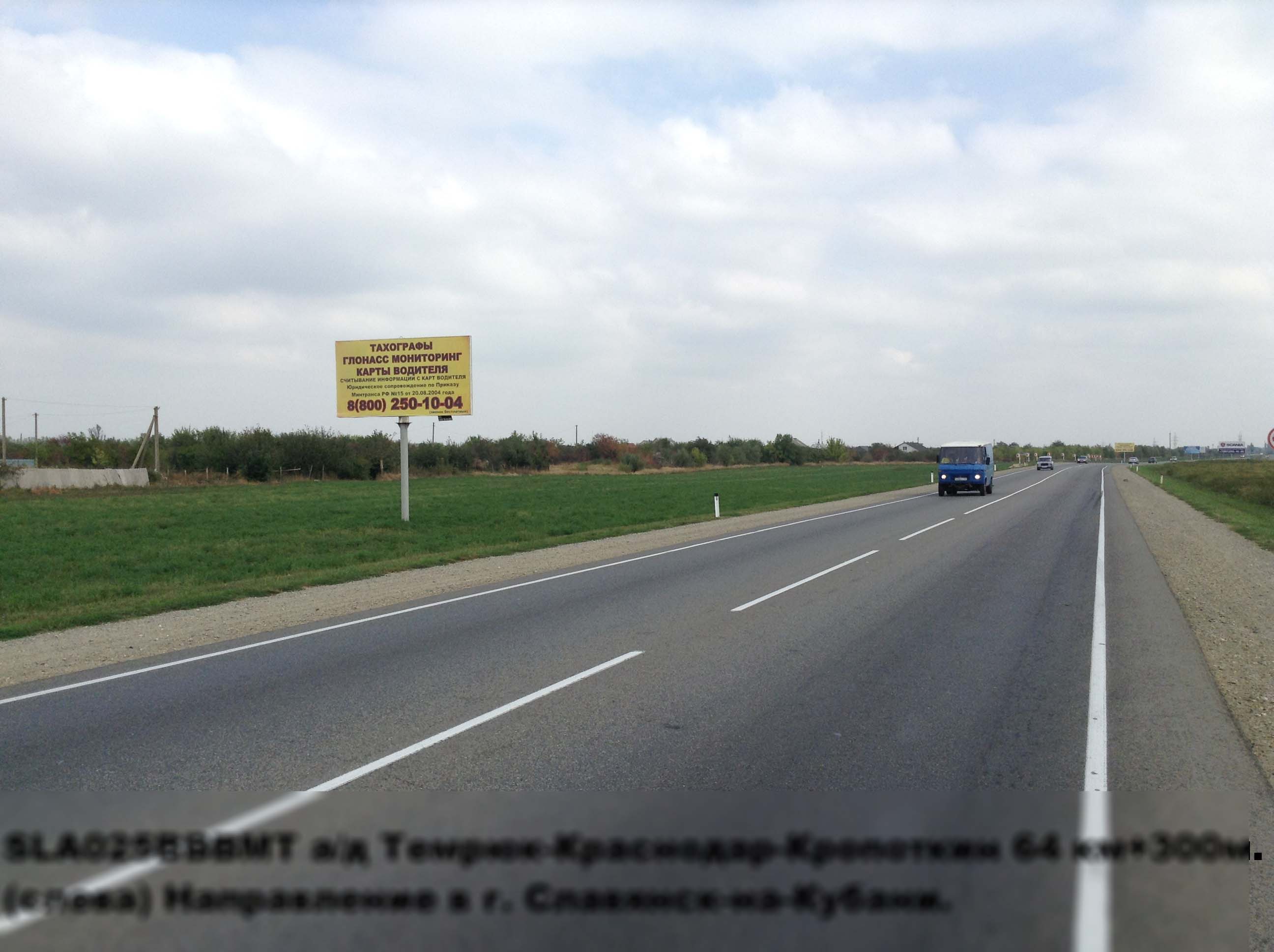 Фотография рекламного носителя, тип: Билборд 3x6, адрес: Краснодар-Темрюк а/д, 76 165м, Славянск-на-Кубани, Краснодарский край, Россия. Сторона Б №396835