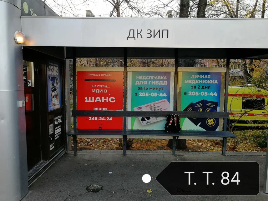 Фотография рекламного носителя, тип: Остановка 1.8x1.2, адрес: Офицерская ул., д.52Б, Краснодар, Краснодарский край, Россия. Сторона А1 №861940