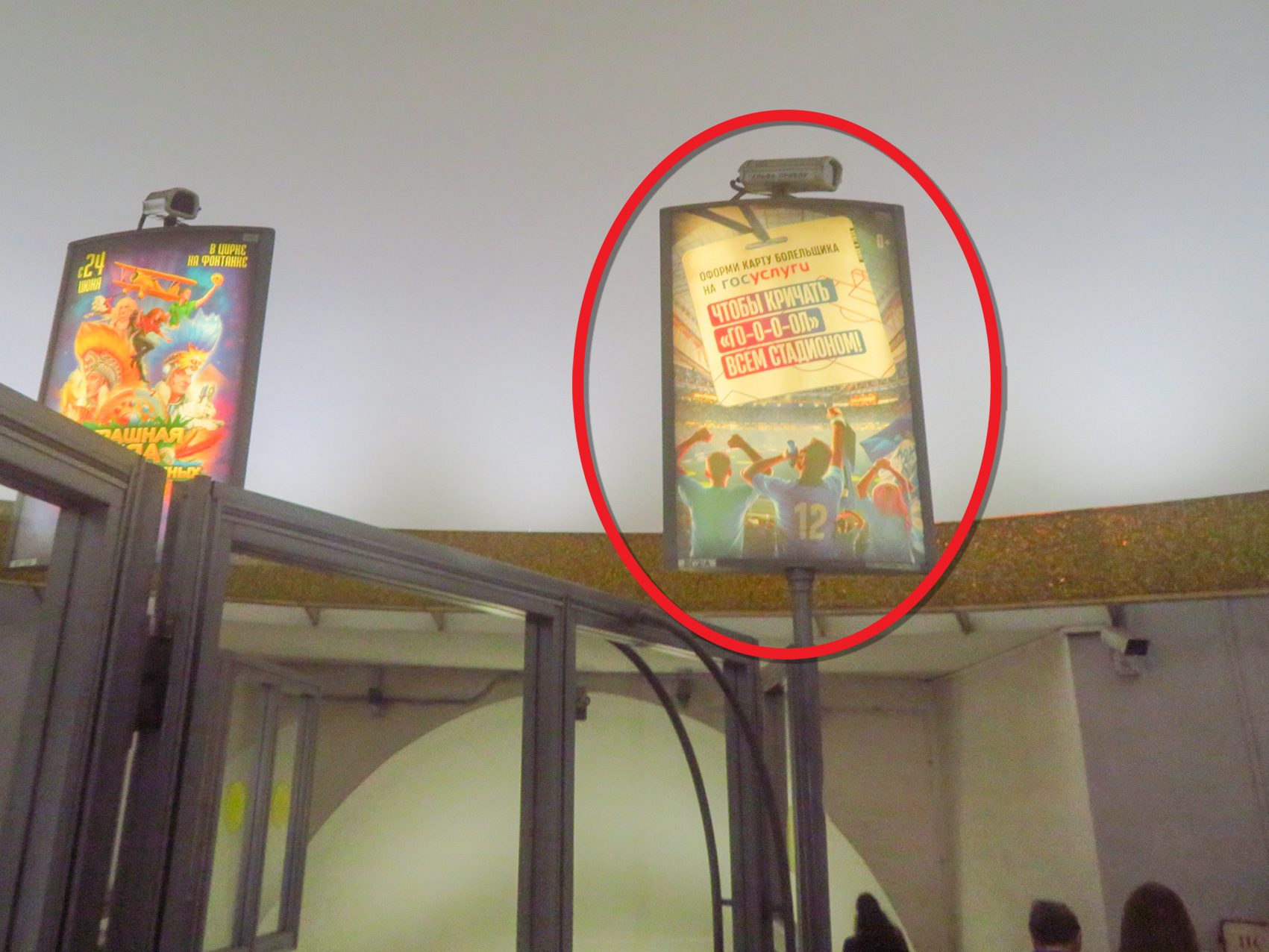 Фотография рекламного носителя, тип: Лайтбокс, адрес: Станция метро «Звездная», линия Московско-Петроградская, Санкт-Петербург, Россия. Сторона/вариант А №1062001