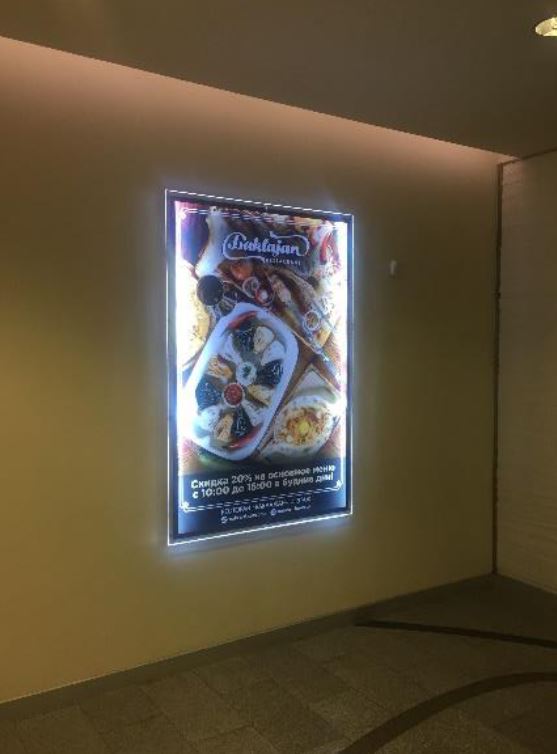Фотография рекламного носителя, тип: Лайтбокс, адрес: Торговый центр «Океания», Кутузовский пр-т., д.57, ТРЦ Океания, Москва, Россия. Сторона/вариант Р1-№2 №872963