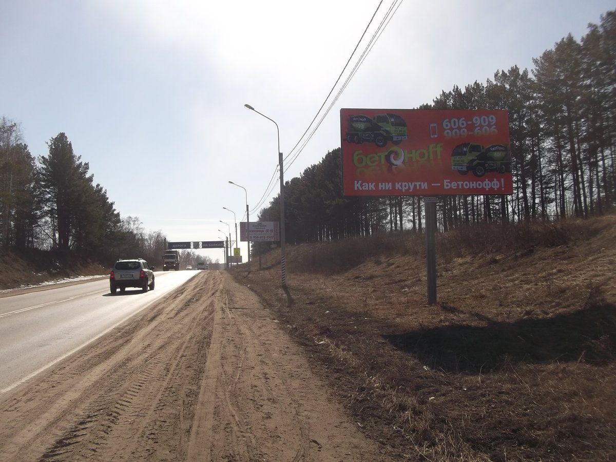 Фотография рекламного носителя, тип: Билборд 3x6, адрес: Шелеховский тракт, 10 500м, Иркутск, Иркутская область, Россия. Сторона А №778622