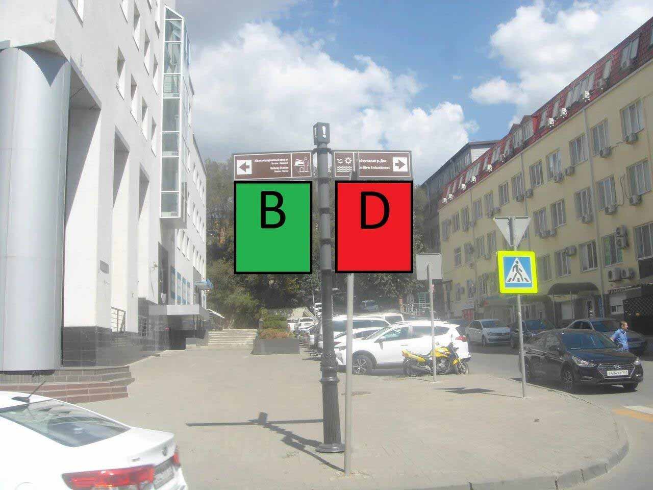 Фотография рекламного носителя, тип: Дорожный указатель, адрес: Береговая ул., д.11, Ростов-на-Дону, Ростовская область, Россия. Сторона Б2 №1086746