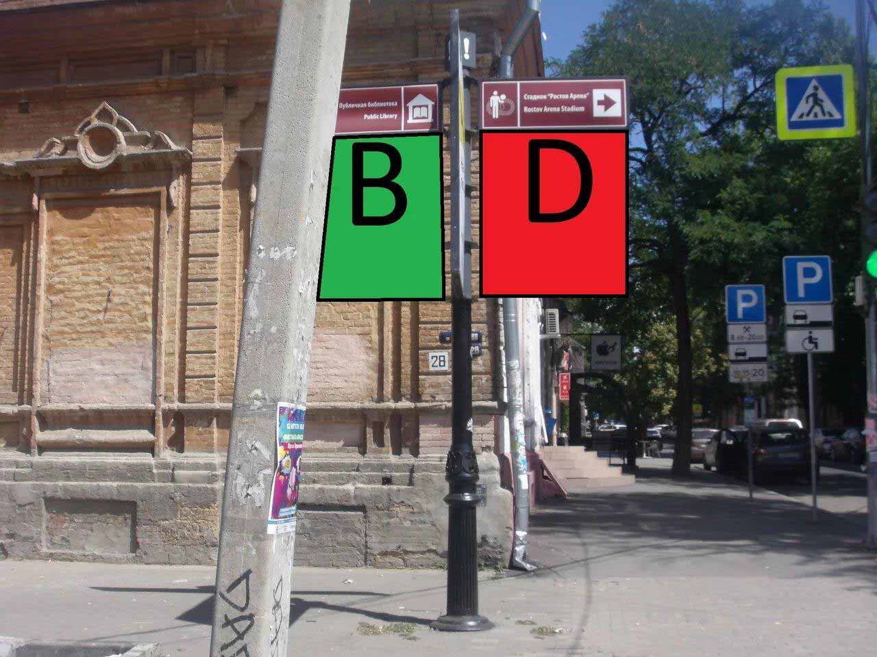 Фотография рекламного носителя, тип: Дорожный указатель, адрес: Соколова пр-т., д.28 X Суворова ул., Ростов-на-Дону, Ростовская область, Россия. Сторона Д1 №1087215