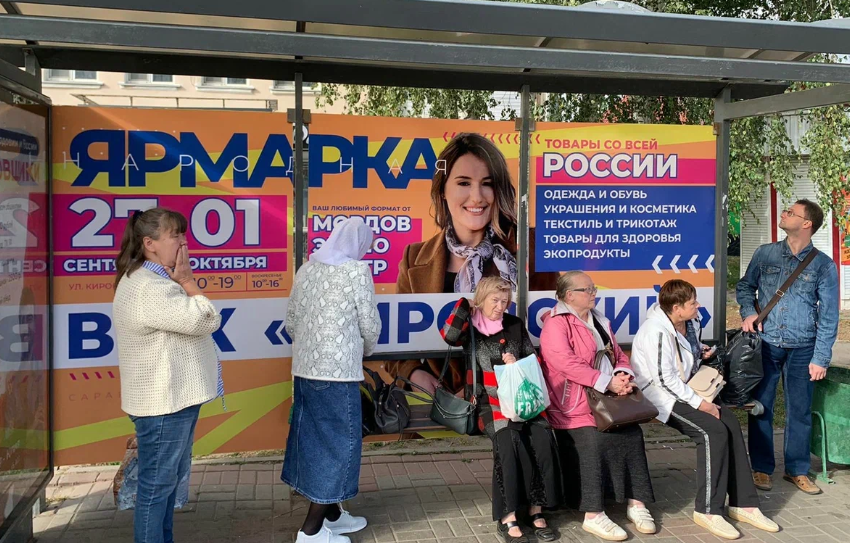 Фотография рекламного носителя, тип: Остановка 1.8x1.2, адрес: Коммунистическая ул., д.59, поз.1, Саранск, Республика Мордовия, Россия. Сторона С №1078366