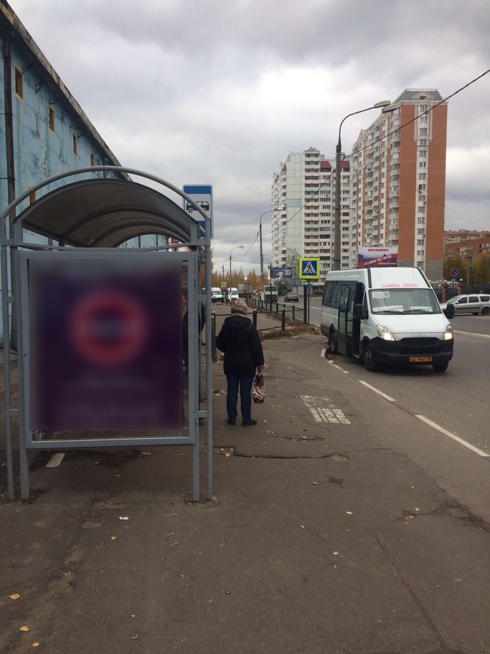 Фотография рекламного носителя, тип: Остановка 1.8x1.2, адрес: Звездная ул., д.8 Х Московский б-р., Балашиха, Московская область, Россия. Сторона Б №696340