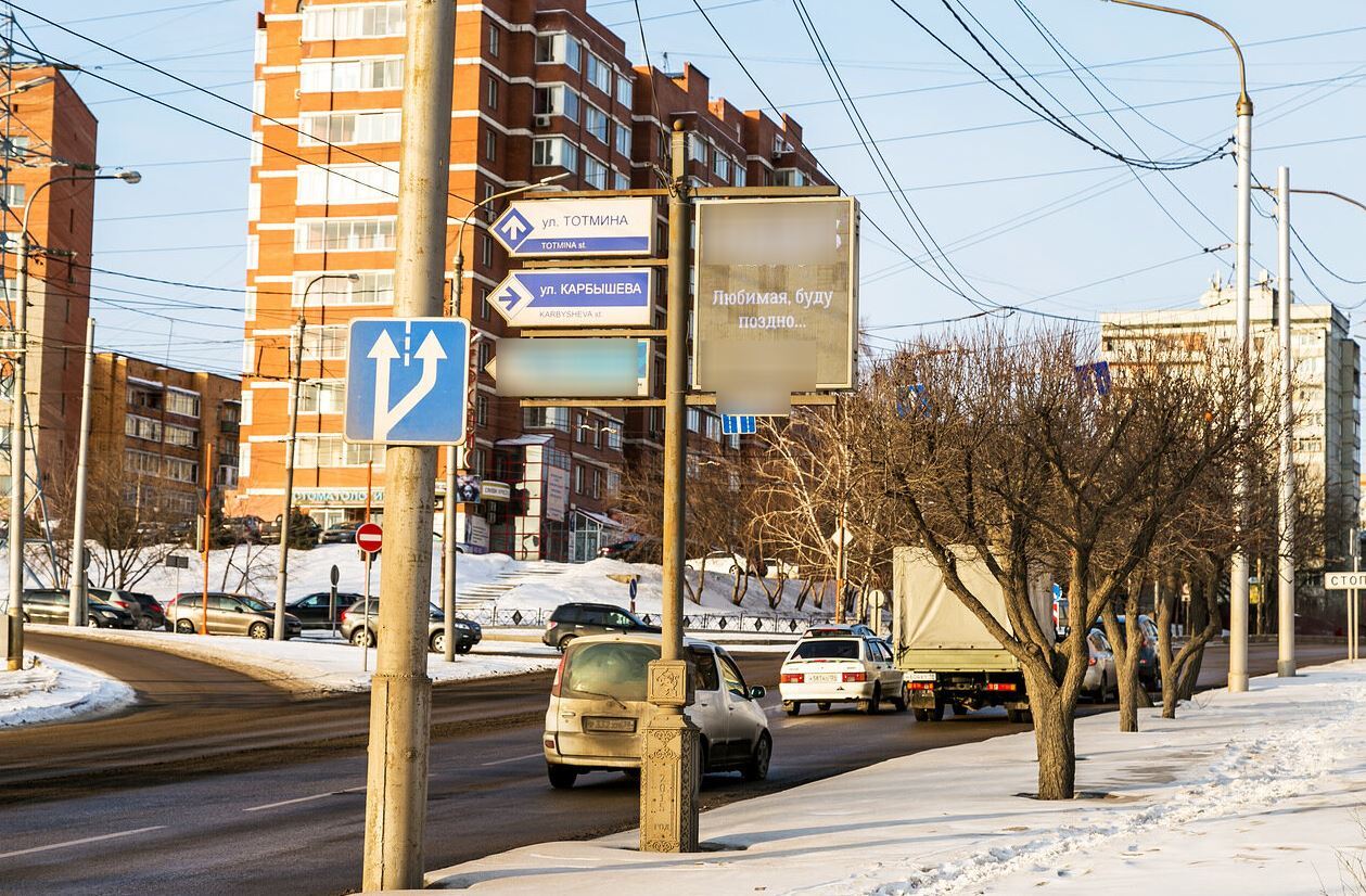 Фотография рекламного носителя, тип: Панель-кронштейн, адрес: Высотная ул. X Карбышева ул., поз.2, Красноярск, Красноярский край, Россия. Сторона А1-А10 №769447