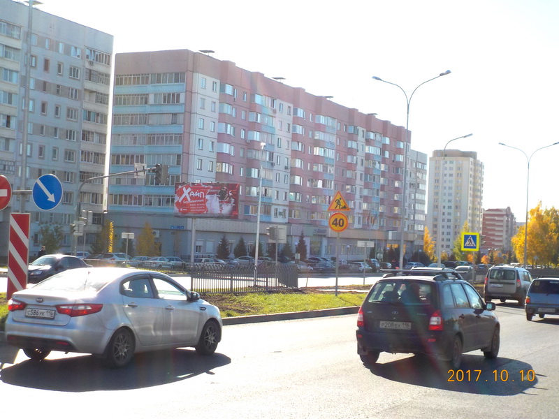 Фотография рекламного носителя, тип: Билборд 3x6, адрес: Московский пр-т. Х Дружбы Народов пр-т., д.58, Набережные Челны, Республика Татарстан, Россия. Сторона B №414634