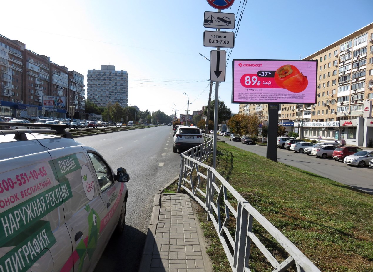 Фотография рекламного носителя, тип: Билборд 3x6, адрес: Ленина ул., д.14 X Челюскинцев ул., Самара, Самарская область, Россия. Сторона А1-А10 №661071