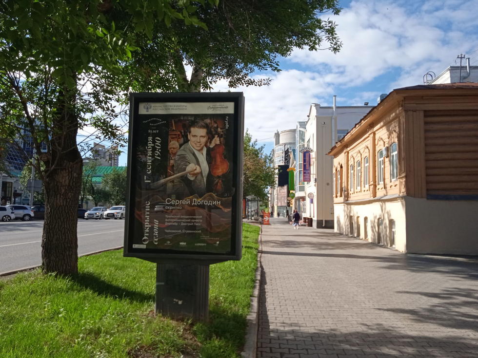 Фотография рекламного носителя, тип: Ситиформат 1.8x1.2, адрес: Карла Либкнехта ул., д.31 X Первомайская, ул., Екатеринбург, Свердловская область, Россия. Сторона А №506330