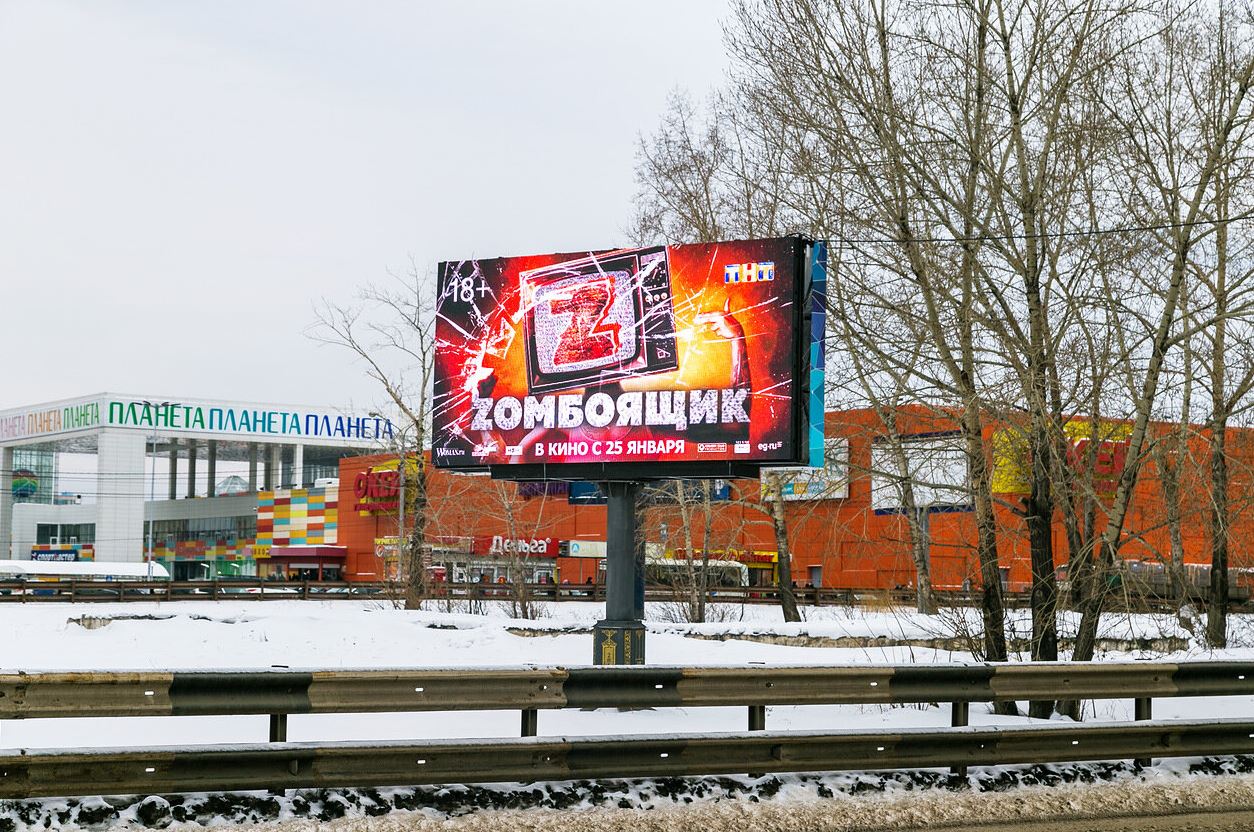 Фотография рекламного носителя, тип: Билборд 3x6, адрес: Авиаторов ул. Х Алексеева ул., д.22, Красноярск, Красноярский край, Россия. Сторона А1-А10 №961533