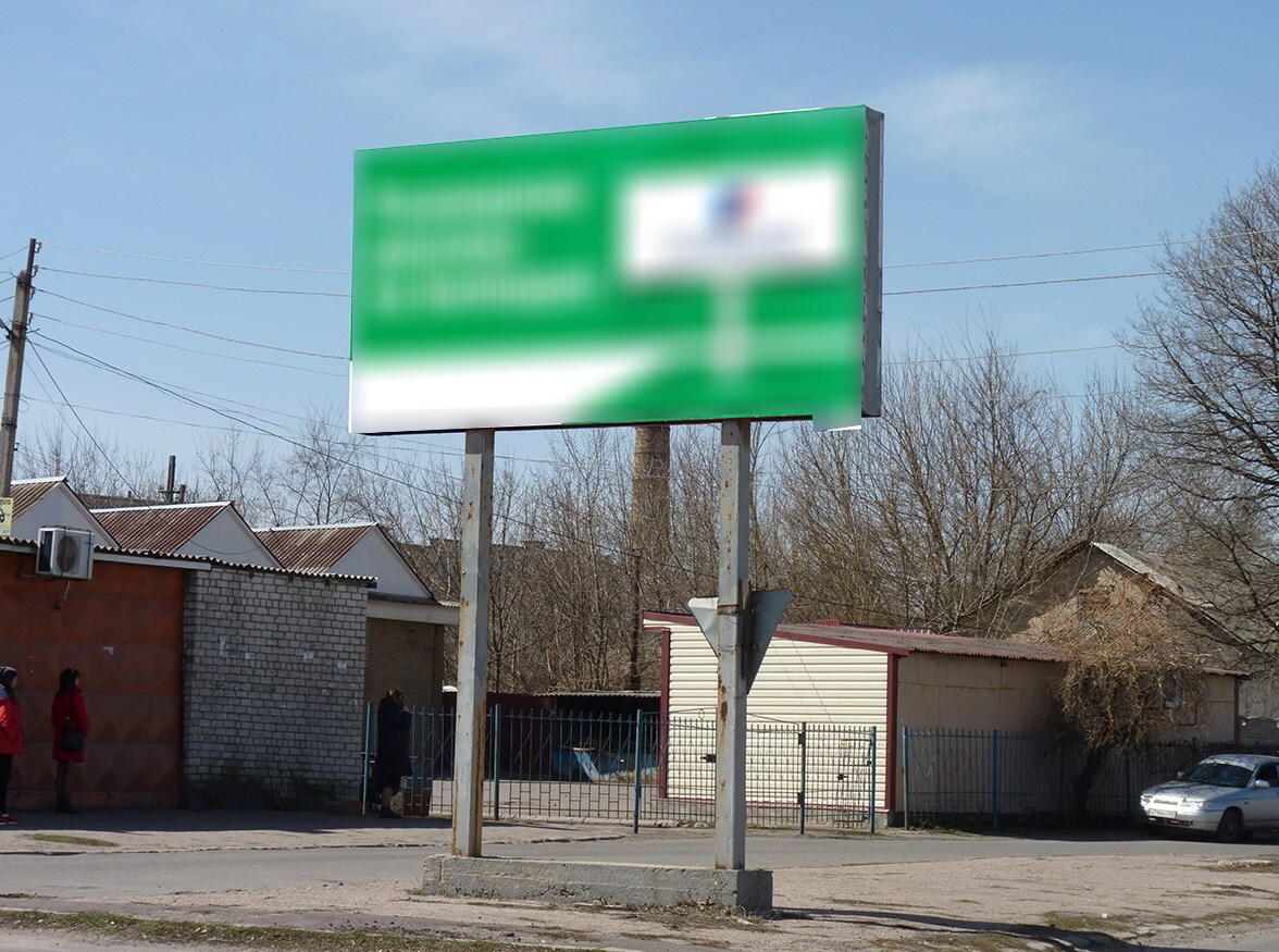 Фотография рекламного носителя, тип: Билборд 2x4, адрес: Свердловск г., Дружбы пл., район швейной фабрики, Луганск, Луганская область, Россия. Сторона B №1324618