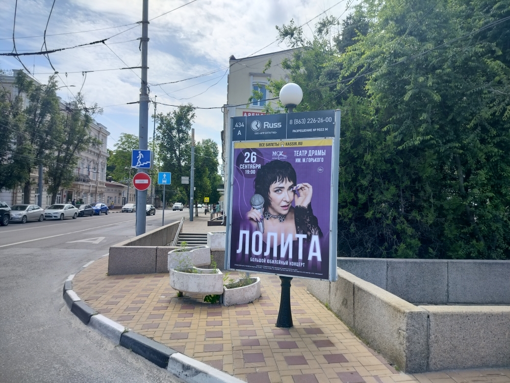 Фотография рекламного носителя, тип: Ситиформат 1.8x1.2, адрес: Советская ул., д.1 Х К.Маркса пл., Ростов-на-Дону, Ростовская область, Россия. Сторона А №944033