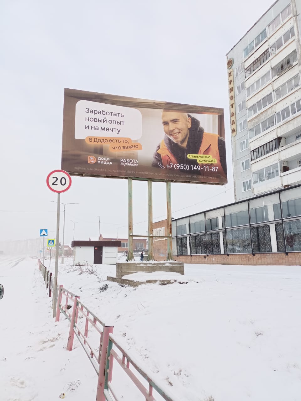 Фотография рекламного носителя, тип: Билборд 3x6, адрес: Усть-Илимск г., Мира ул., д.45, Иркутск, Иркутская область, Россия. Сторона A №699663