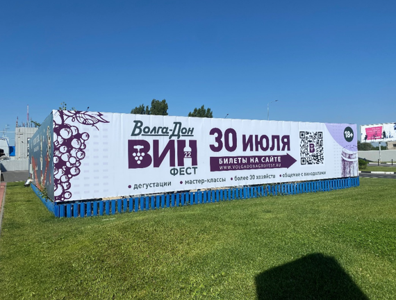 Фотография рекламного носителя, тип: Нестандартный суперсайт, адрес: Привокзальная пл., поз.4, Волгоград, Волгоградская область, Россия. Сторона A №1323887