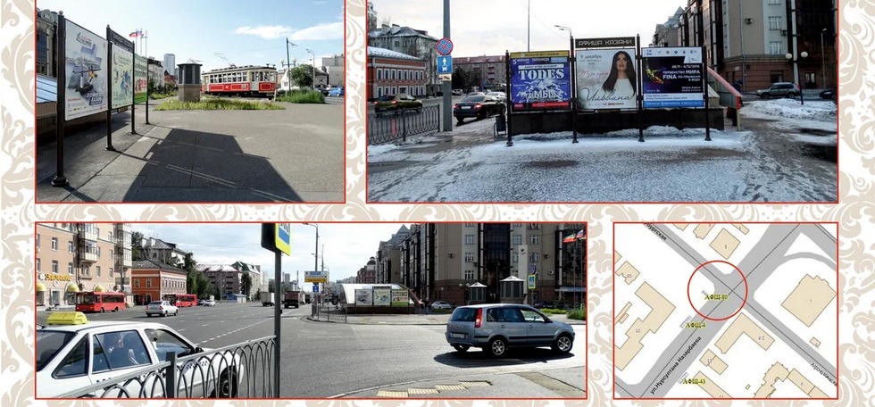 Фотография рекламного носителя, тип: Афиша 1.75x1.8, адрес: Нурсултана Назарбаева ул., д.10, поз.2, Казань, Республика Татарстан, Россия. Сторона А1 №1022039