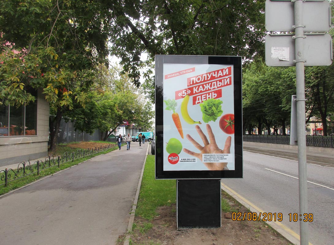 Фотография рекламного носителя, тип: Ситиформат 1.8x1.2, адрес: Серпуховский Вал ул., д.8, Москва, Россия. Сторона B №436832