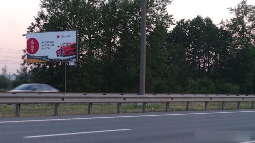 Фотография рекламного носителя, тип: Билборд 3x6, адрес: М-4 "Дон" а/д, 28 350м, Московская область, Россия. Сторона Б №799716