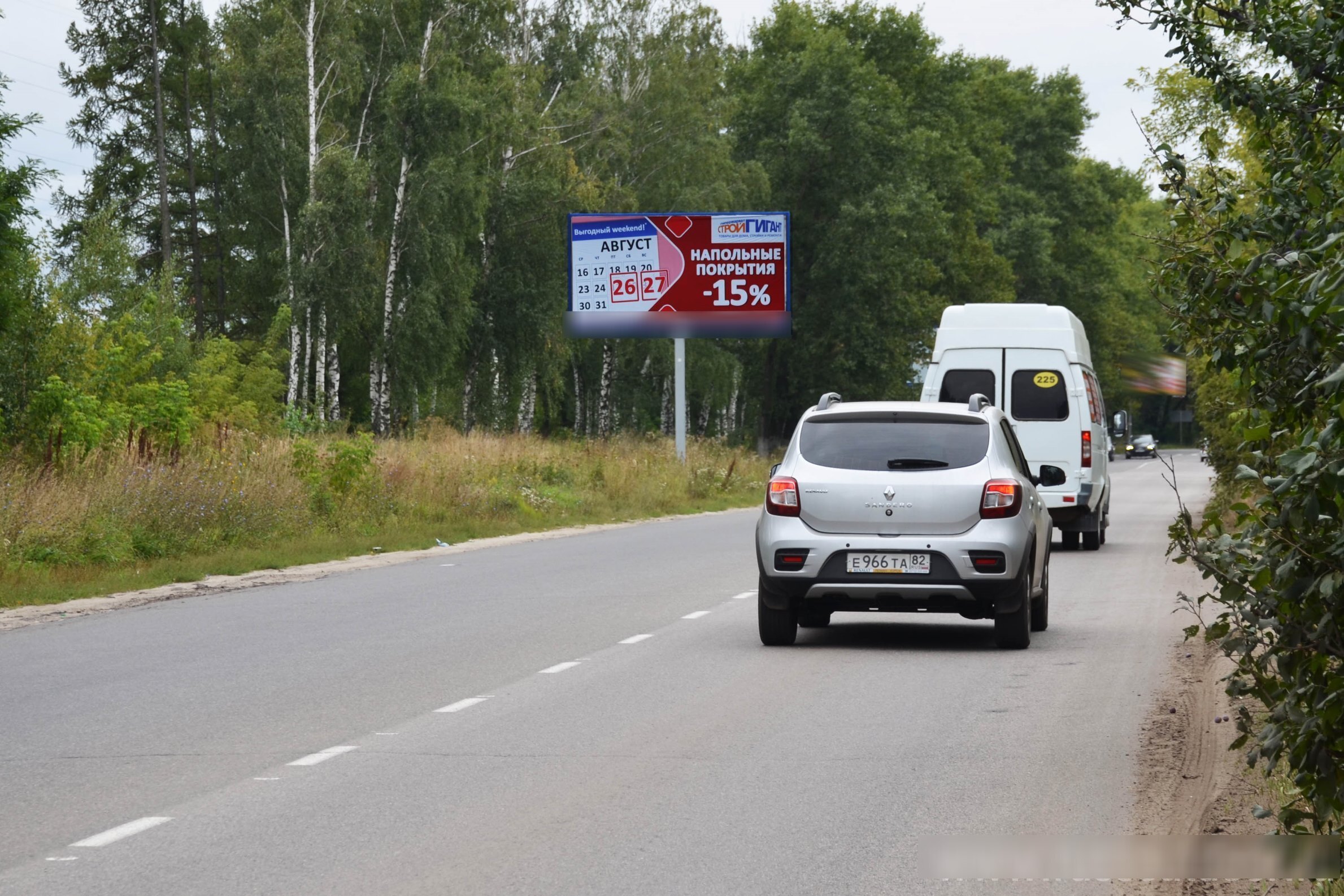 Фотография рекламного носителя, тип: Билборд 3x6, адрес: 50 лет Октября ул., возле поворота на Линецкую ул., поз.1, Курск, Курская область, Россия. Сторона Б №578668