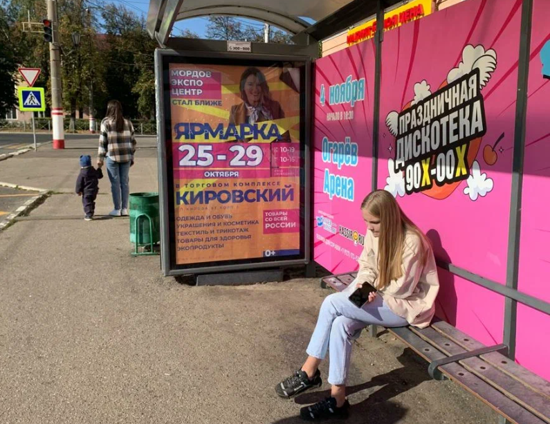 Фотография рекламного носителя, тип: Остановка 1.8x1.2, адрес: Ленина пр-т., д.47, поз.2, Саранск, Республика Мордовия, Россия. Сторона А №329277