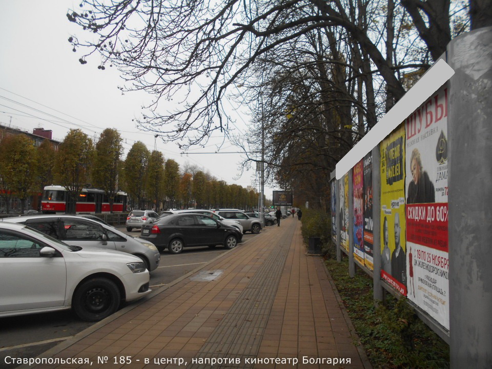 Фотография рекламного носителя, тип: Афиша 1.75x1.8, адрес: Ставропольская ул., д.185, Краснодар, Краснодарский край, Россия. Сторона А6 №845039