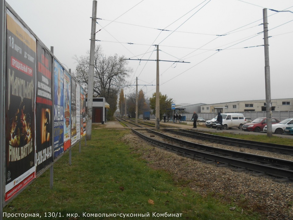 Фотография рекламного носителя, тип: Афиша 1.75x1.8, адрес: Просторная ул., д.130/1, Краснодар, Краснодарский край, Россия. Сторона А3 №844898