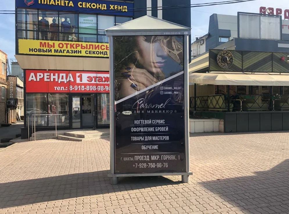 Фотография рекламного носителя, тип: Пиллар 3x1.4, адрес: Победа Революции пр-т., д.89, Шахты, Ростовская область, Россия. Сторона А3 №712120