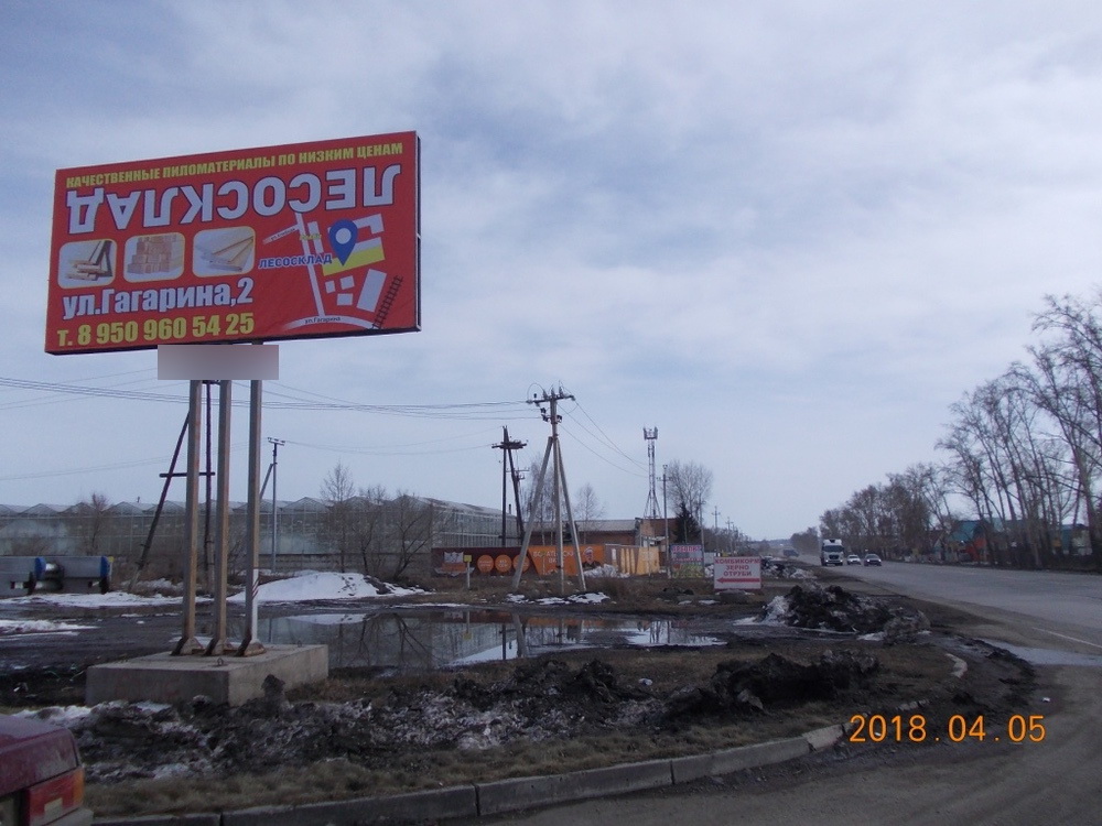 Фотография рекламного носителя, тип: Билборд 3x6, адрес: Абакан-Саяногорск а/д, Абаканская ул., д12а, Черногорск, Республика Хакасия, Россия. Сторона Б №778058