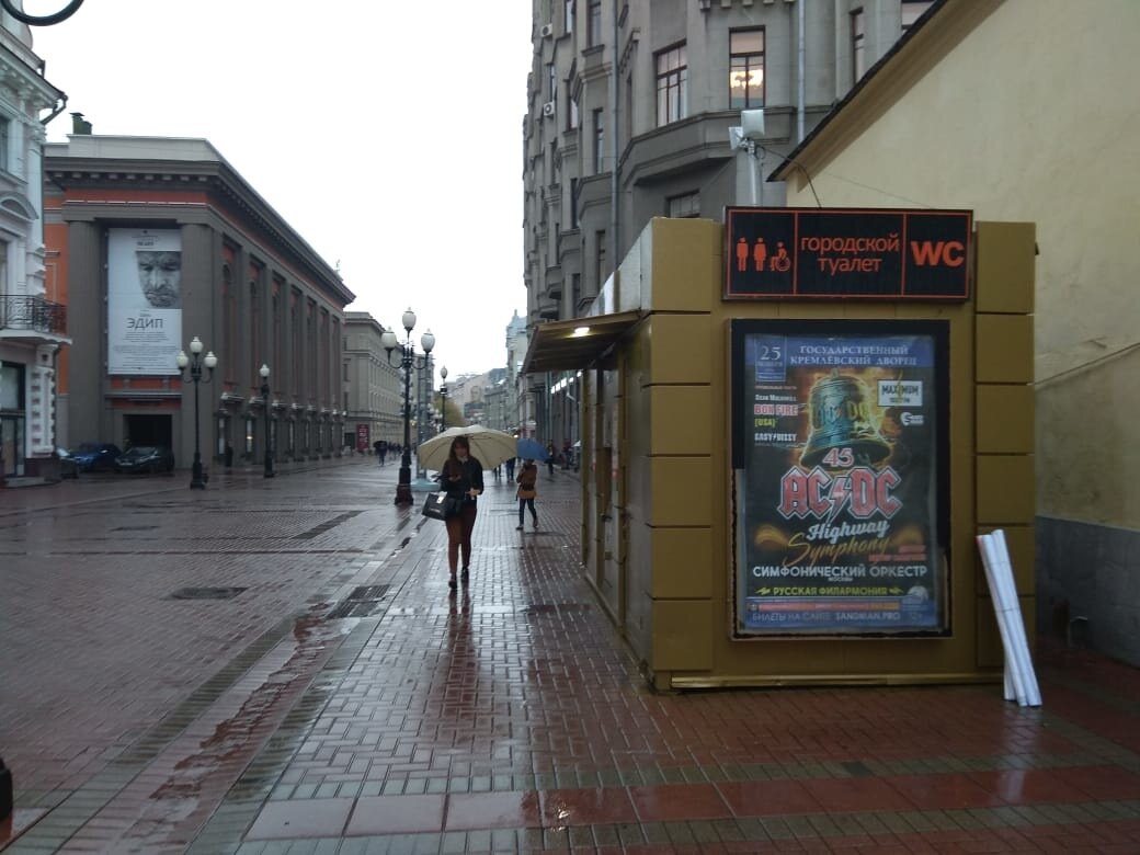 Фотография рекламного носителя, тип: Нестандартный ситиформат, адрес: Арбат ул., д.37, Москва, Россия. Сторона В №948735