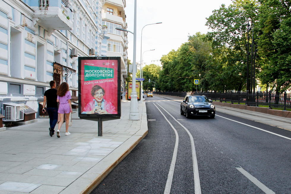 Фотография рекламного носителя, тип: Ситиформат 1.8x1.2, адрес: Покровский б-р., д.18, Москва, Россия. Сторона Б №557647