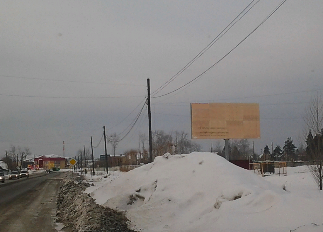 Фотография рекламного носителя, тип: Билборд 3x6, адрес: Трактовая ул., д.29, Сысерть, Свердловская область, Россия. Сторона А №824968