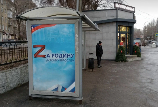 Фотография рекламного носителя, тип: Остановка 1.8x1.2, адрес: 3-я Дачная ул., н-в Ленинской админ., поз.2, Саратов, Саратовская область, Россия. Сторона Б №585794