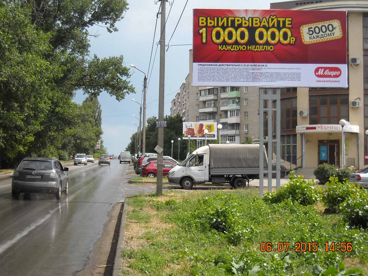 Фотография рекламного носителя, тип: Билборд 3x6, адрес: Первомайская ул., д.107, Новочеркасск, Ростовская область, Россия. Сторона А №1093279